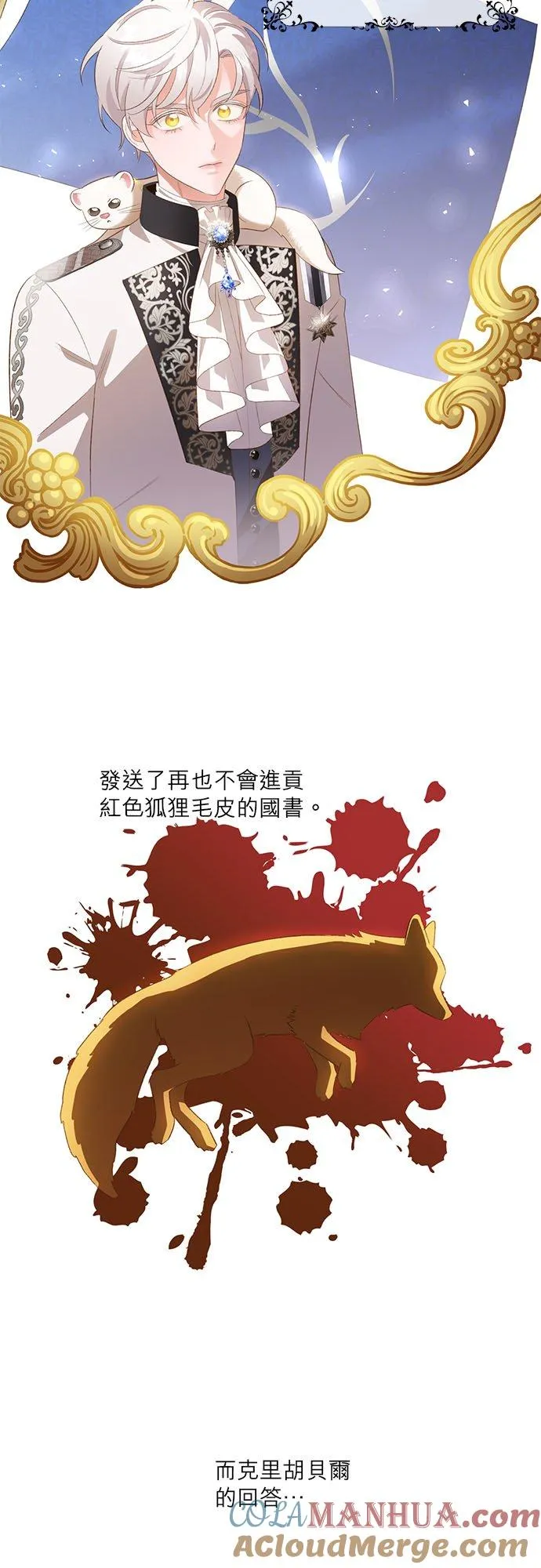 第31话 第3页