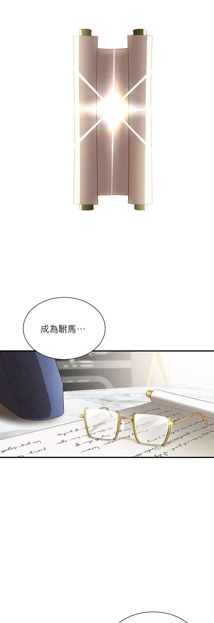第31话 第4页
