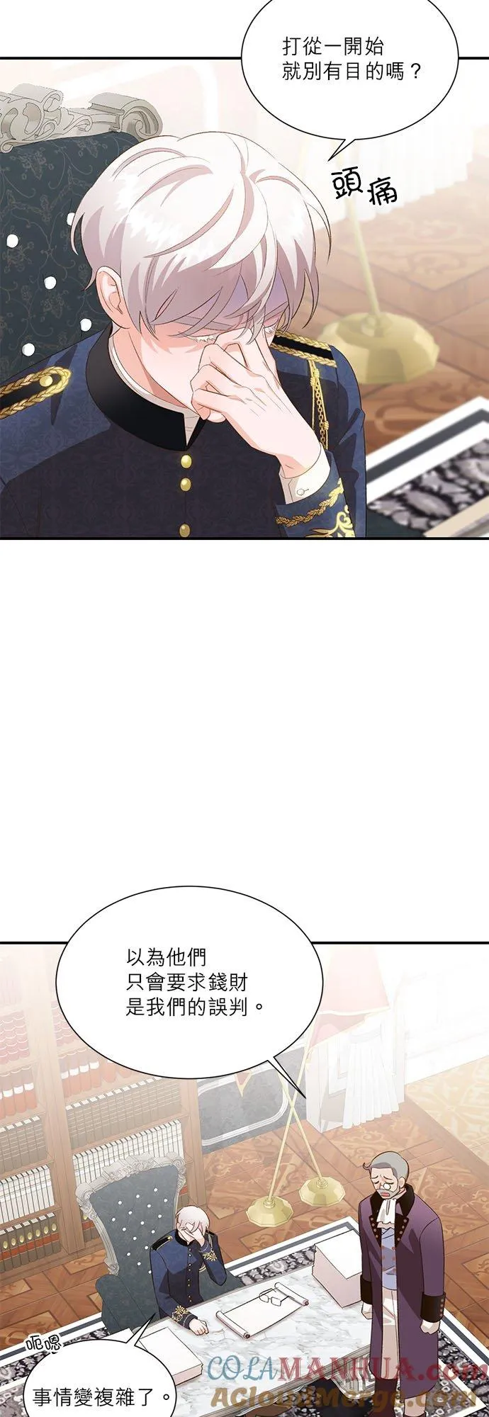 第31话 第5页