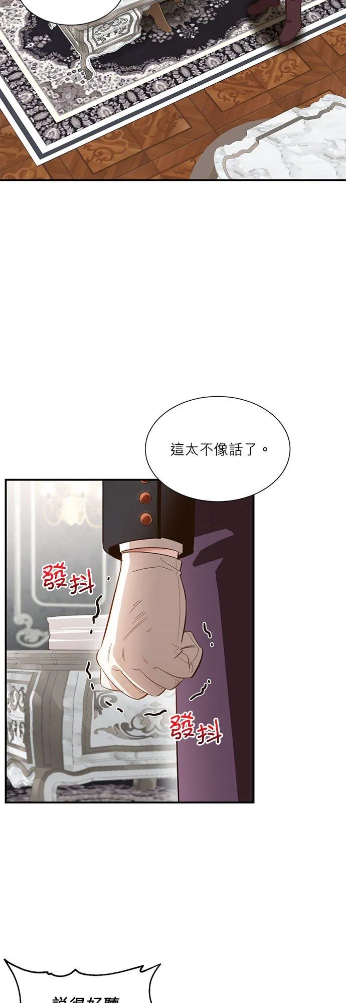 第31话 第6页