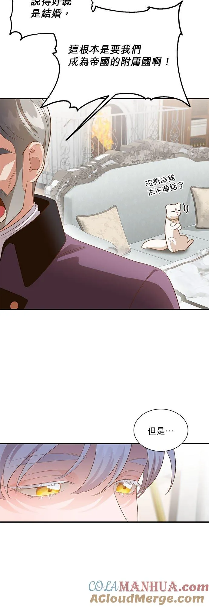 第31话 第7页