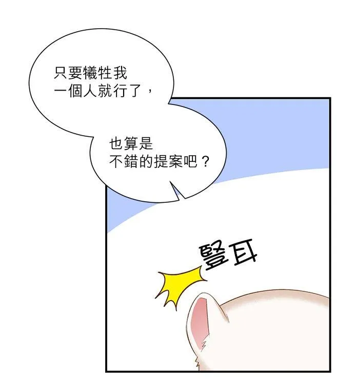 第31话 第8页