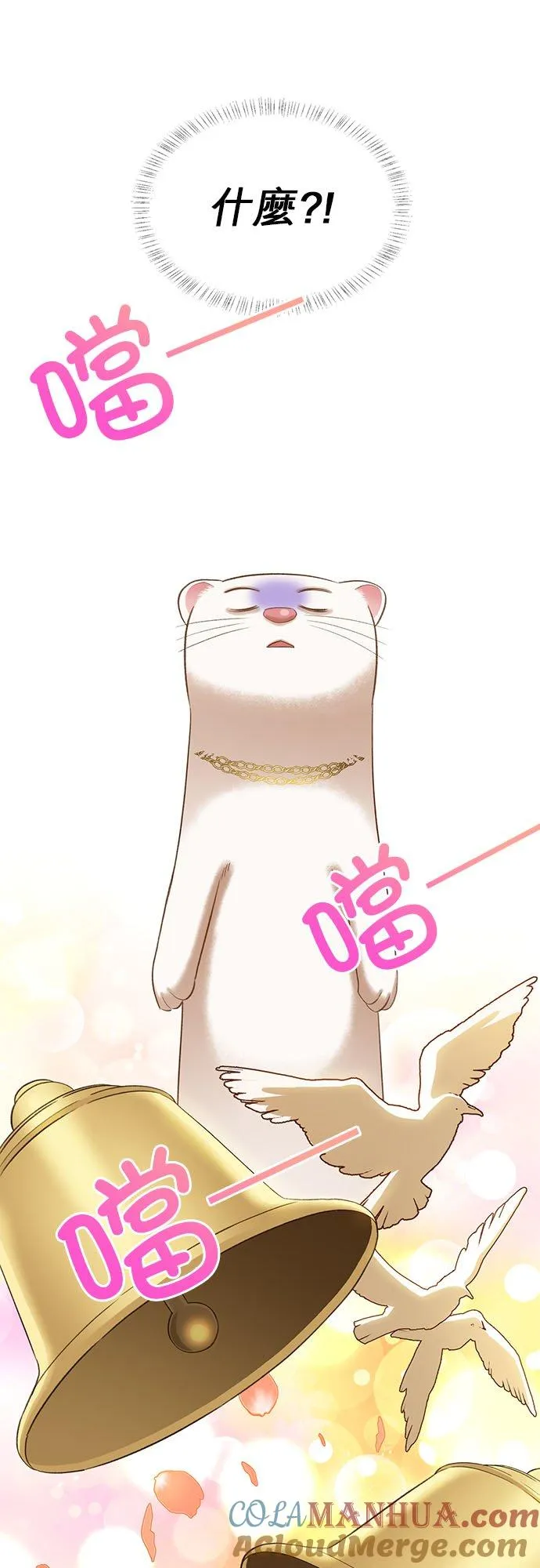 第31话 第9页