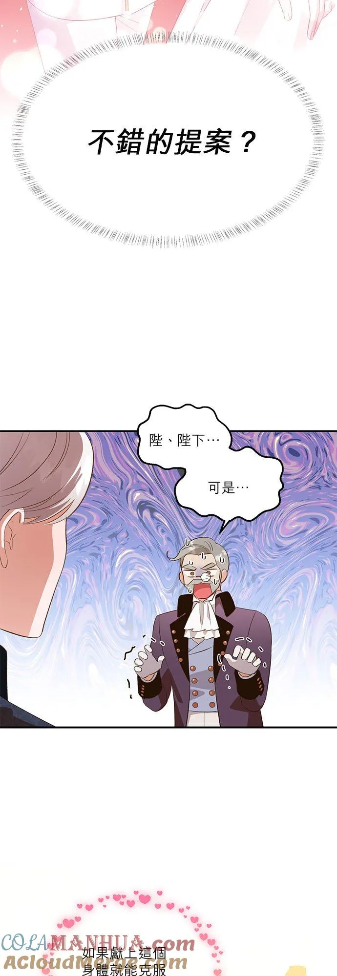 第31话 第11页