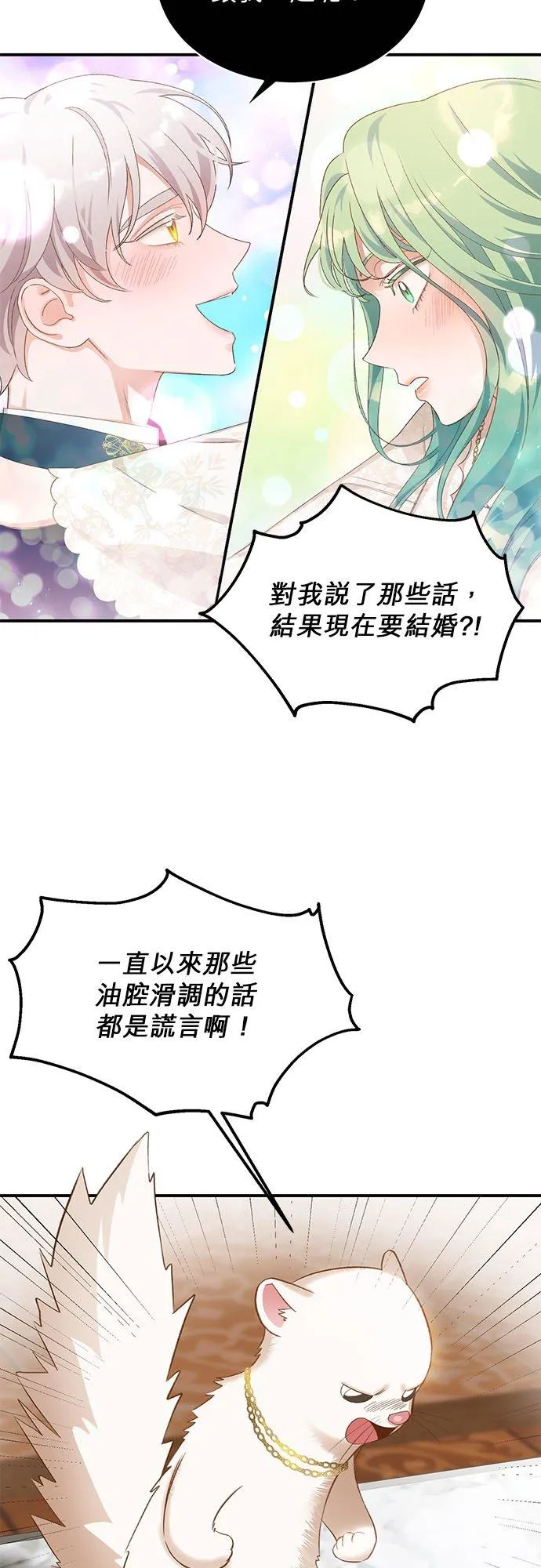 第31话 第14页