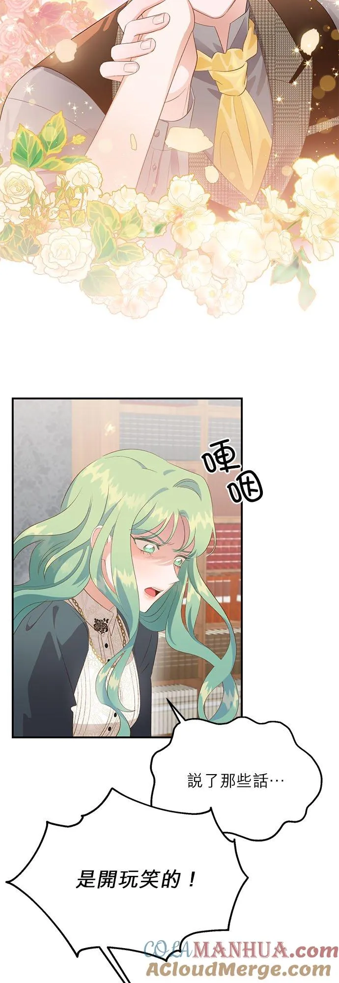 第31话 第17页