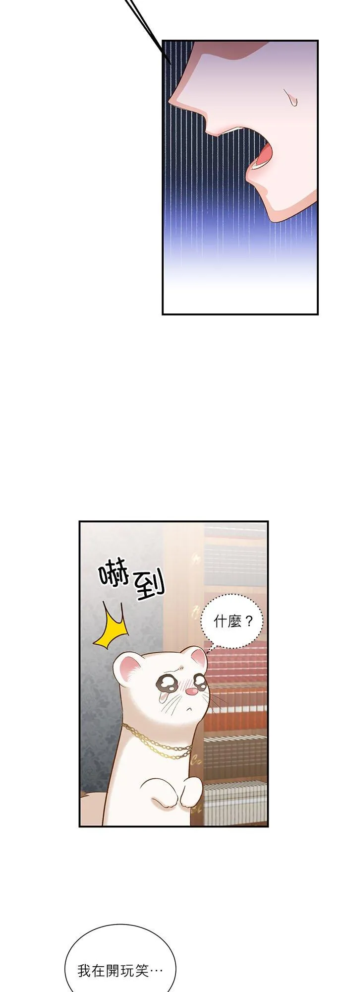 第31话 第18页