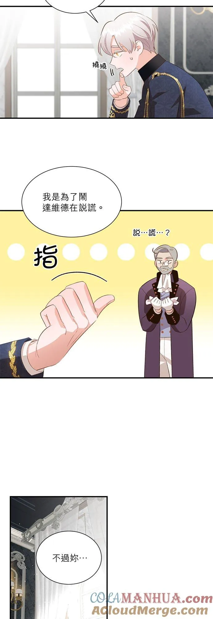第31话 第19页