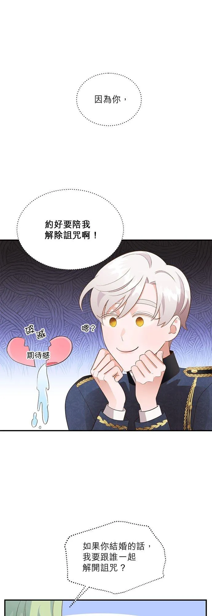 第31话 第22页