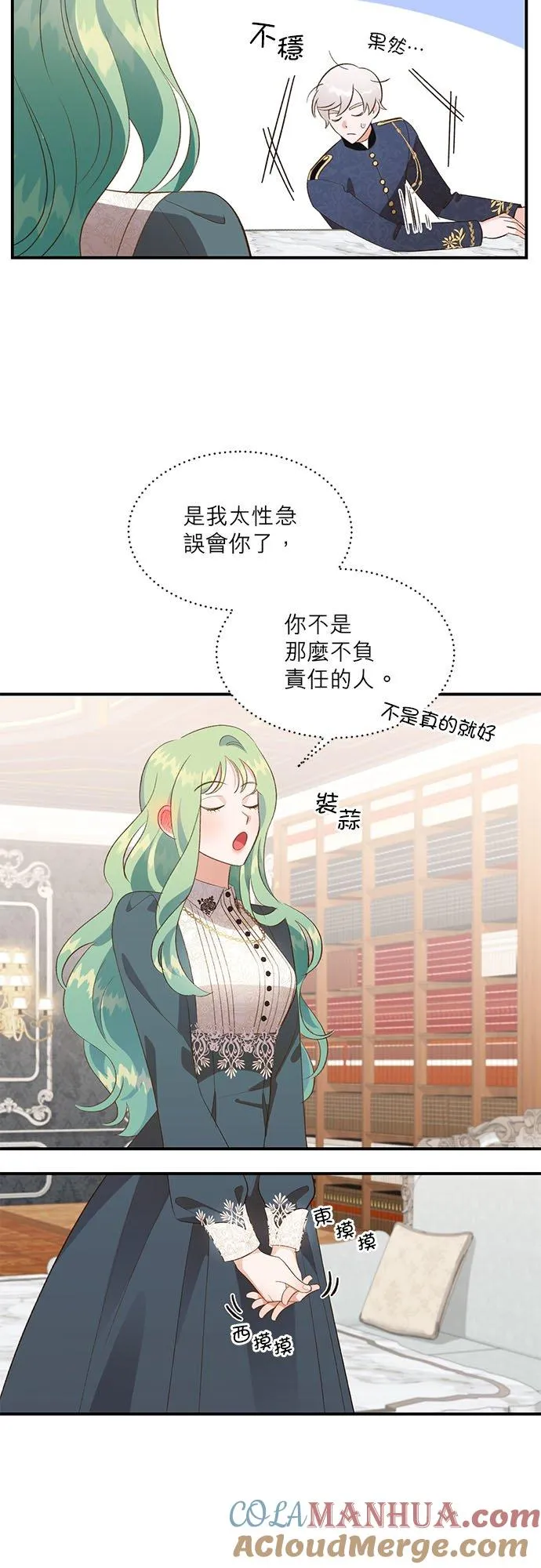 第31话 第23页