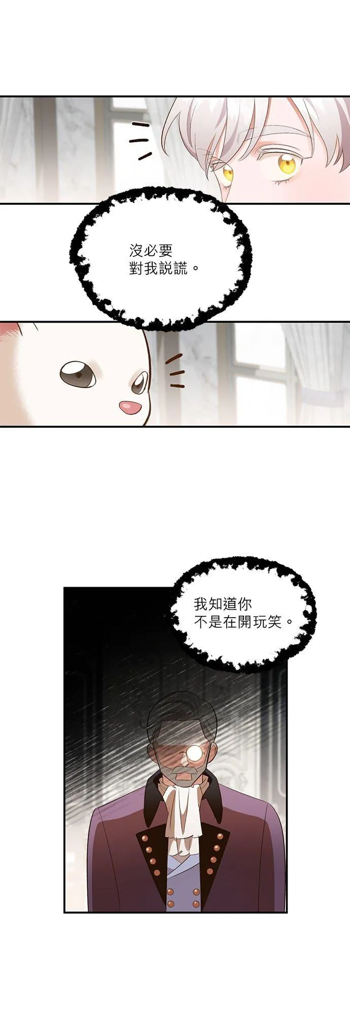 第31话 第24页