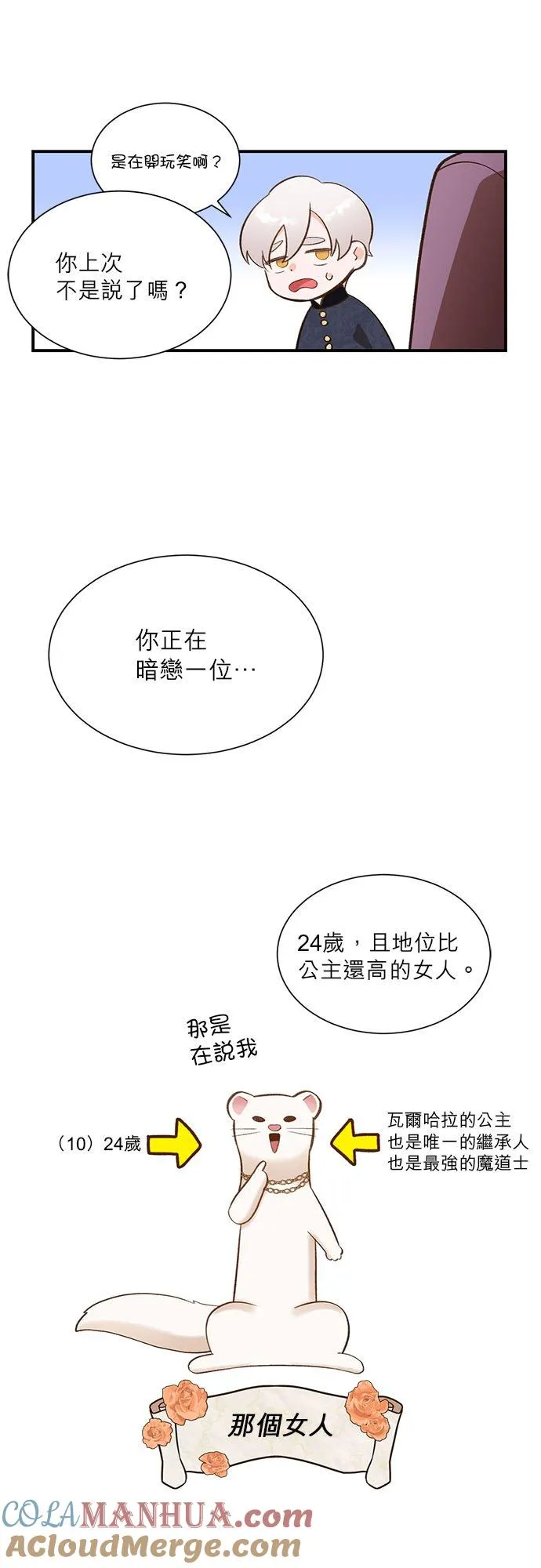 第31话 第25页