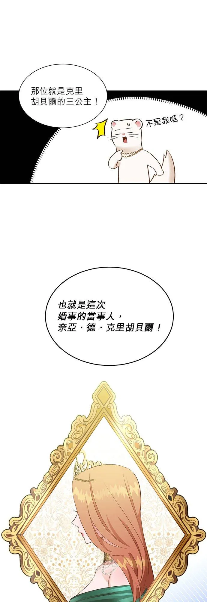 第31话 第26页