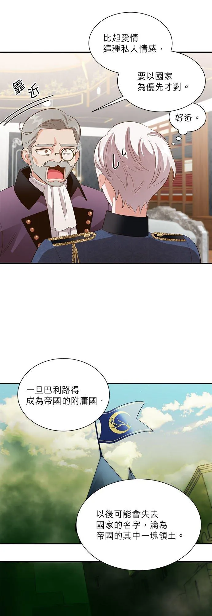 第31话 第30页