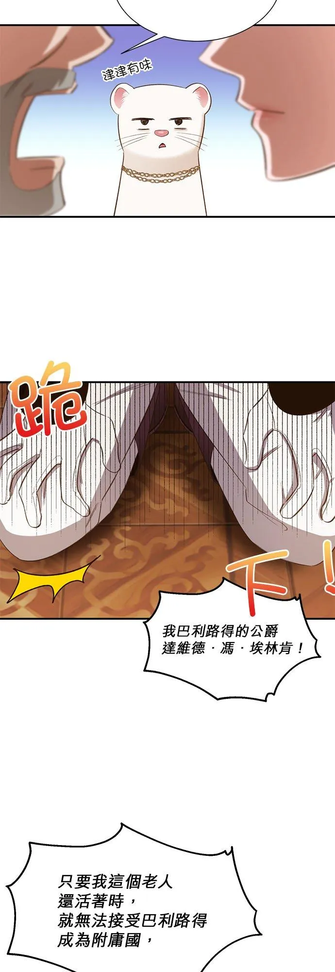 第31话 第32页