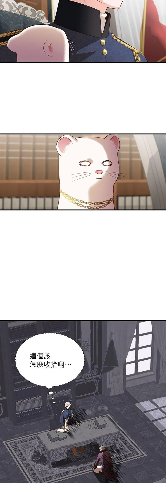 第31话 第36页