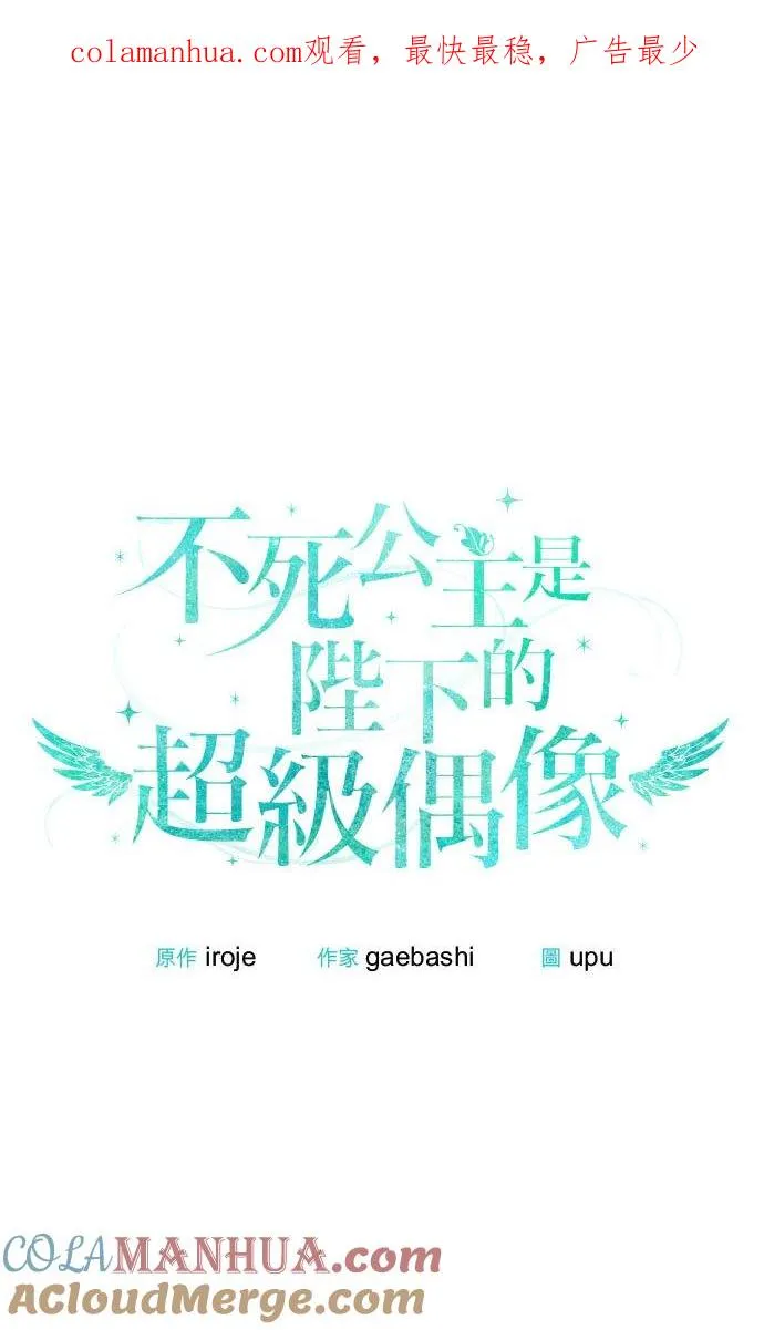 第32话 第1页