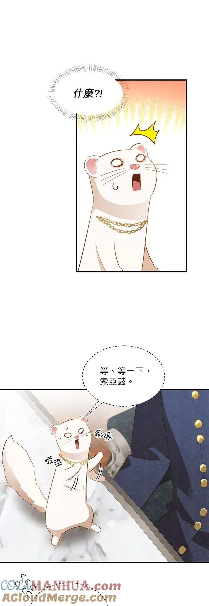 第32话 第3页