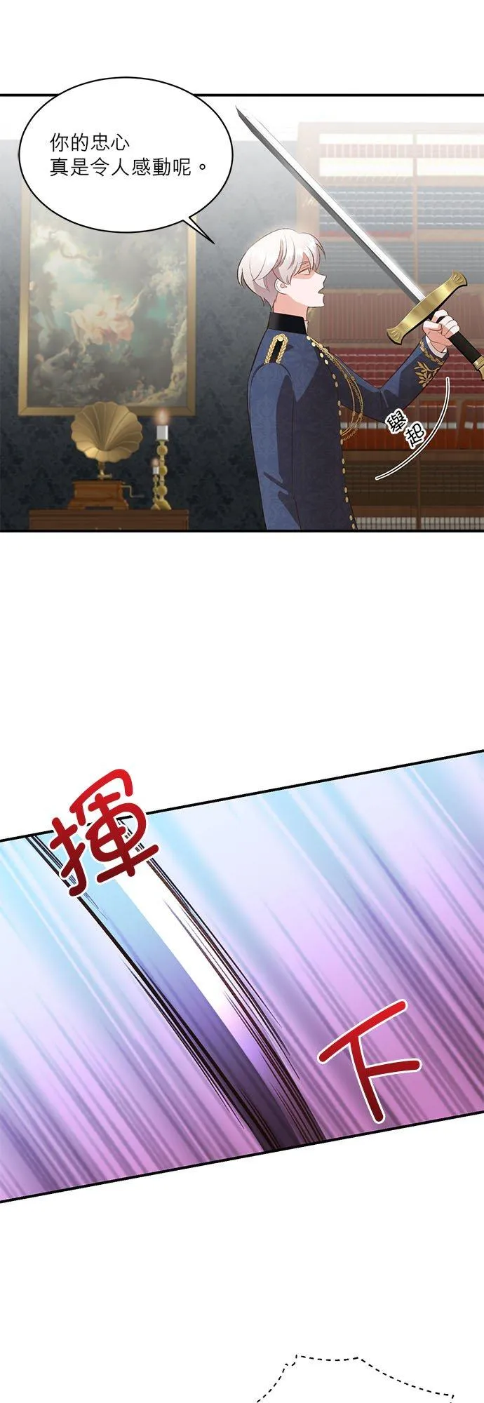 第32话 第8页