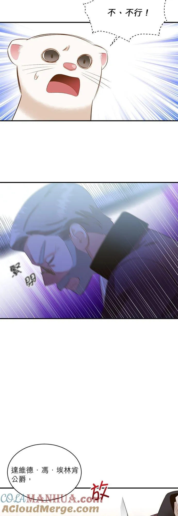 第32话 第9页