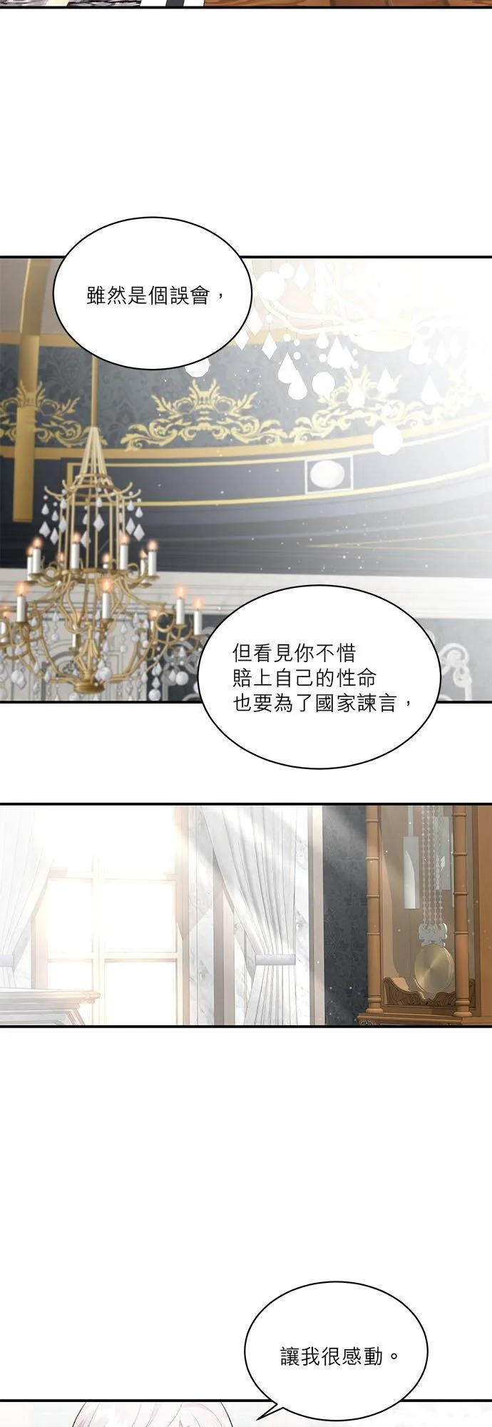第32话 第12页