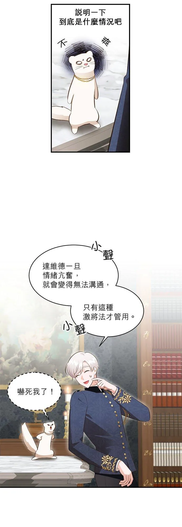第32话 第18页
