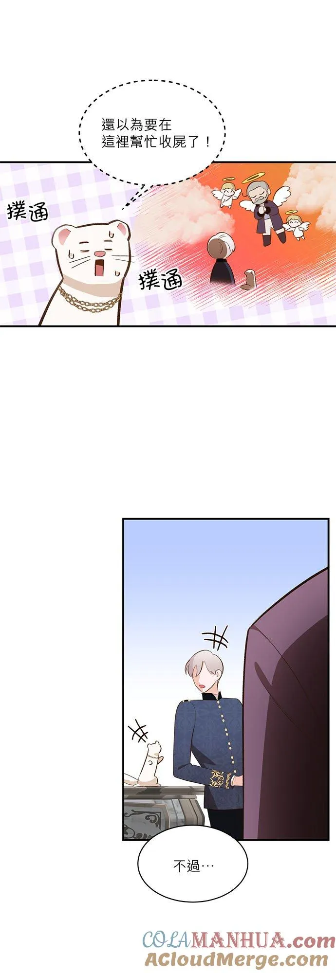 第32话 第19页
