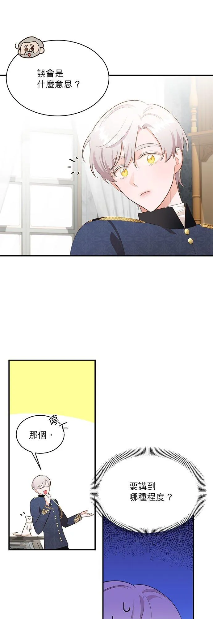 第32话 第20页