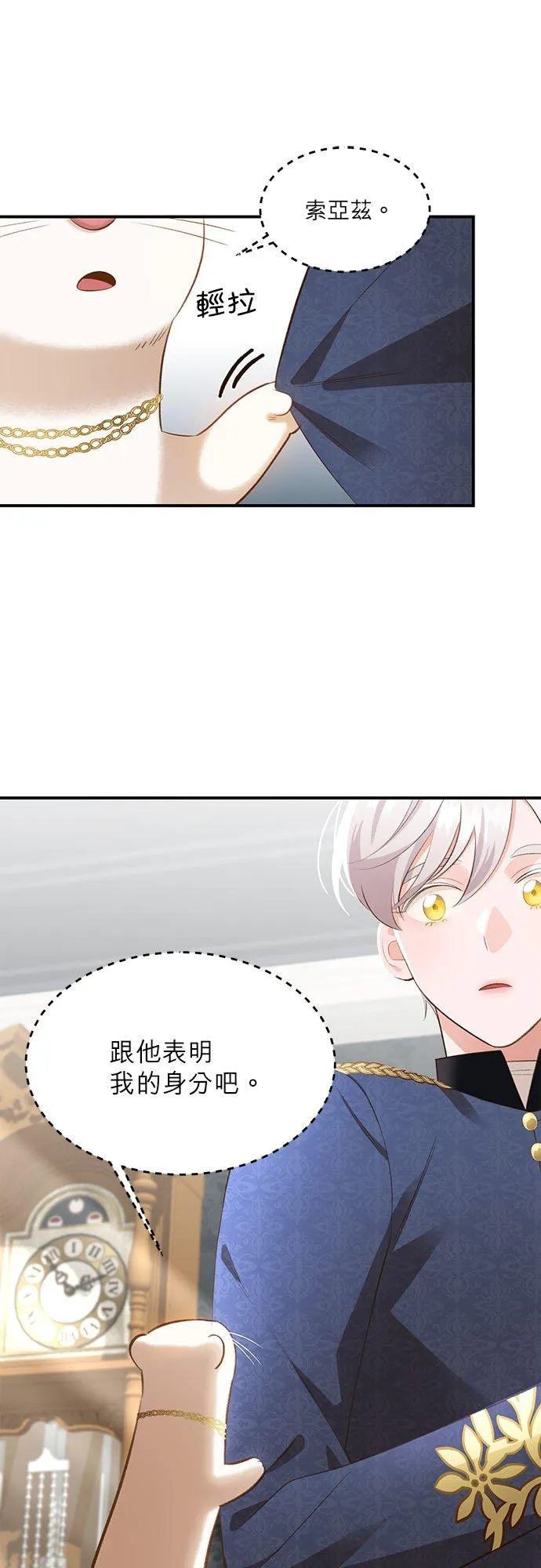 第32话 第22页