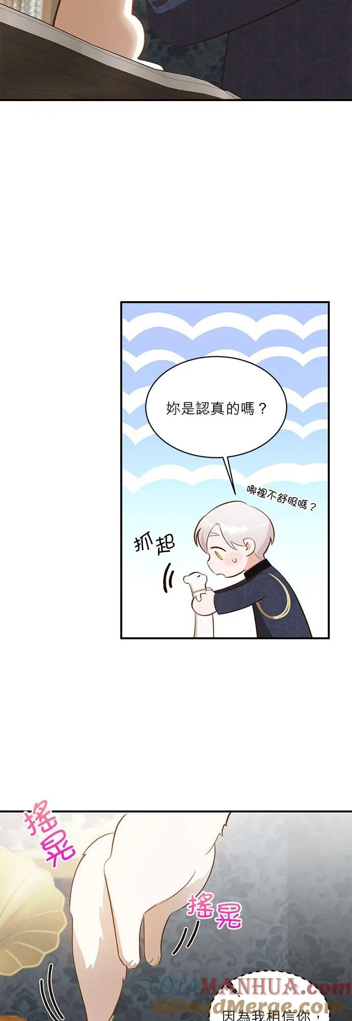 第32话 第23页