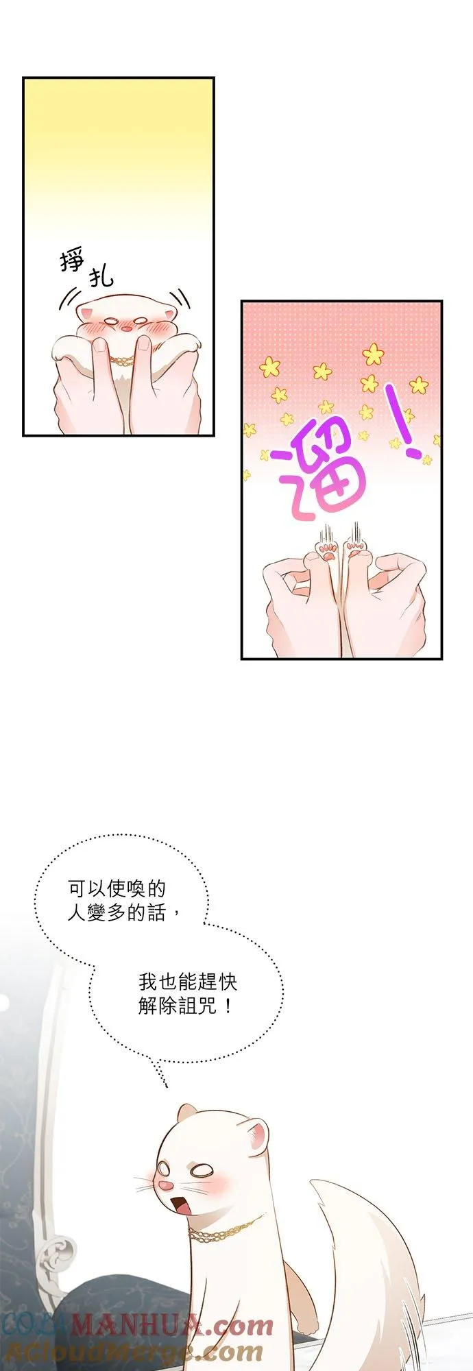 第32话 第25页