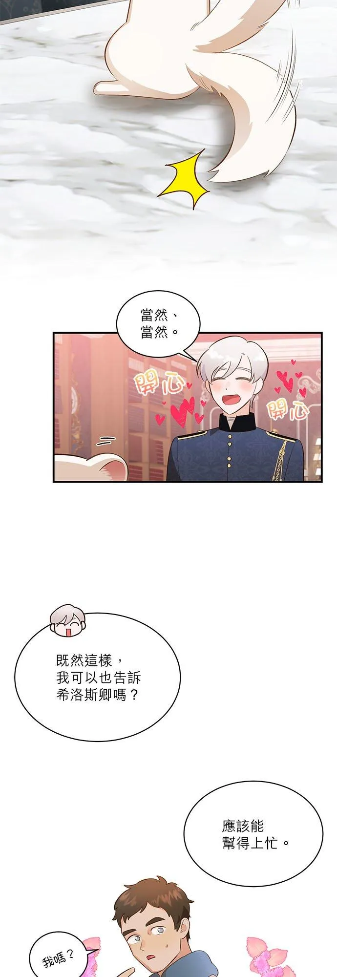 第32话 第26页