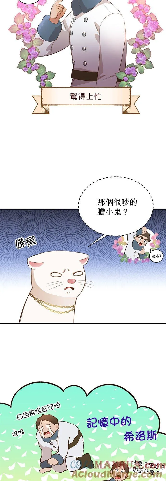 第32话 第27页