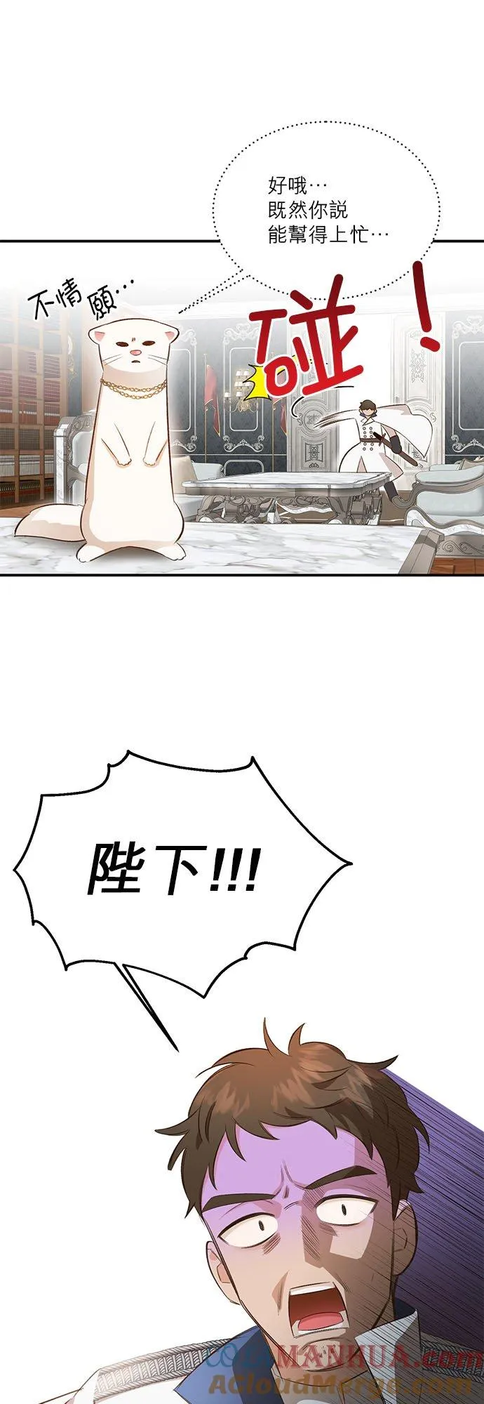第32话 第29页