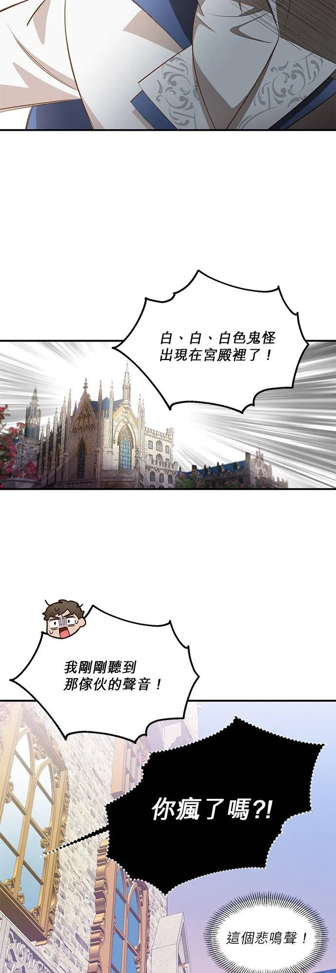 第32话 第30页