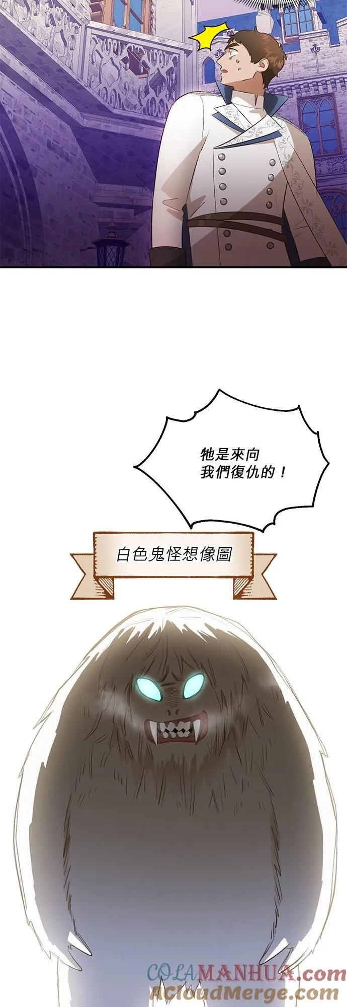 第32话 第31页