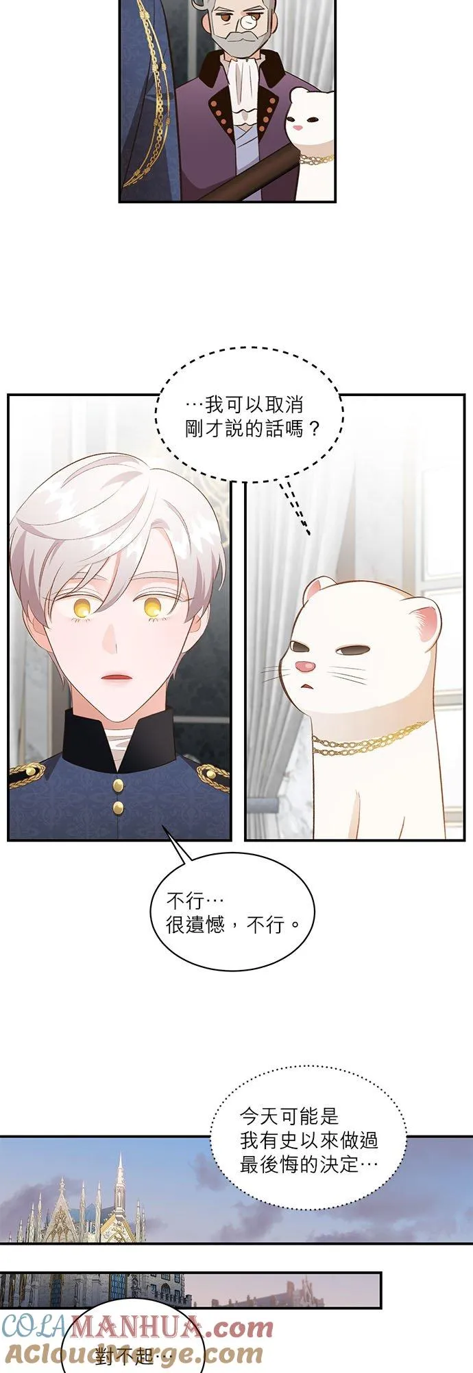 第32话 第33页