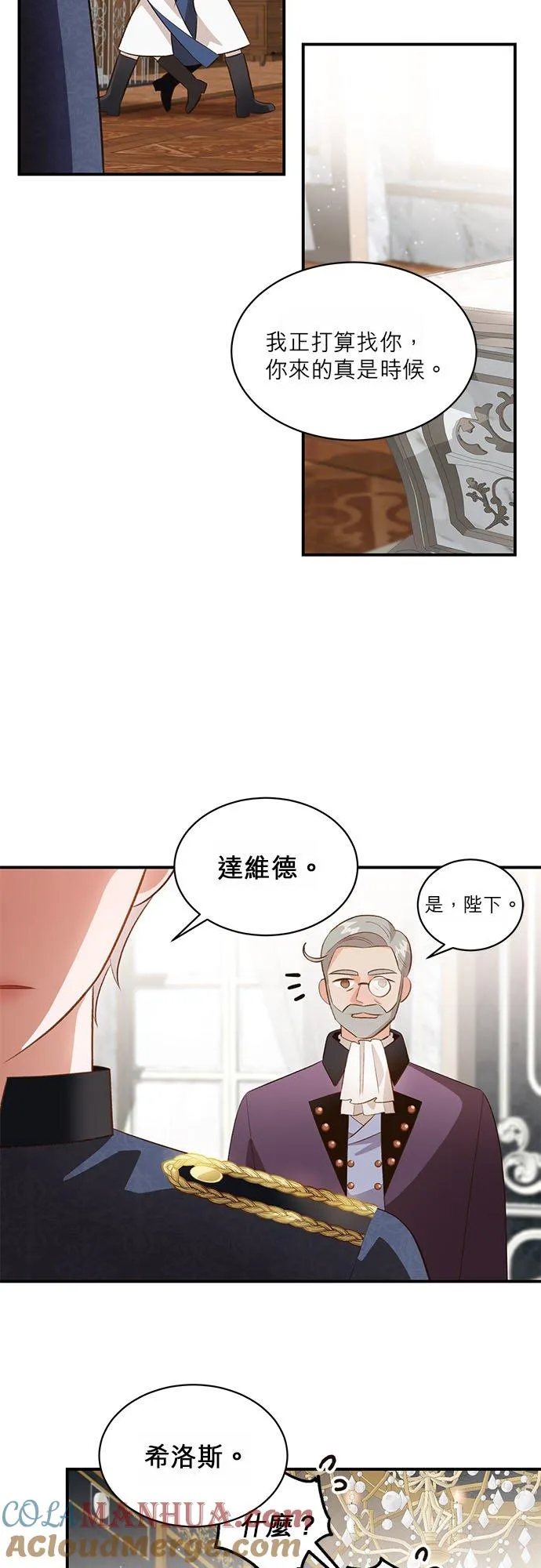 第33话 第3页