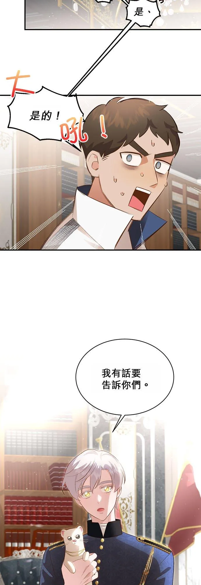 第33话 第4页