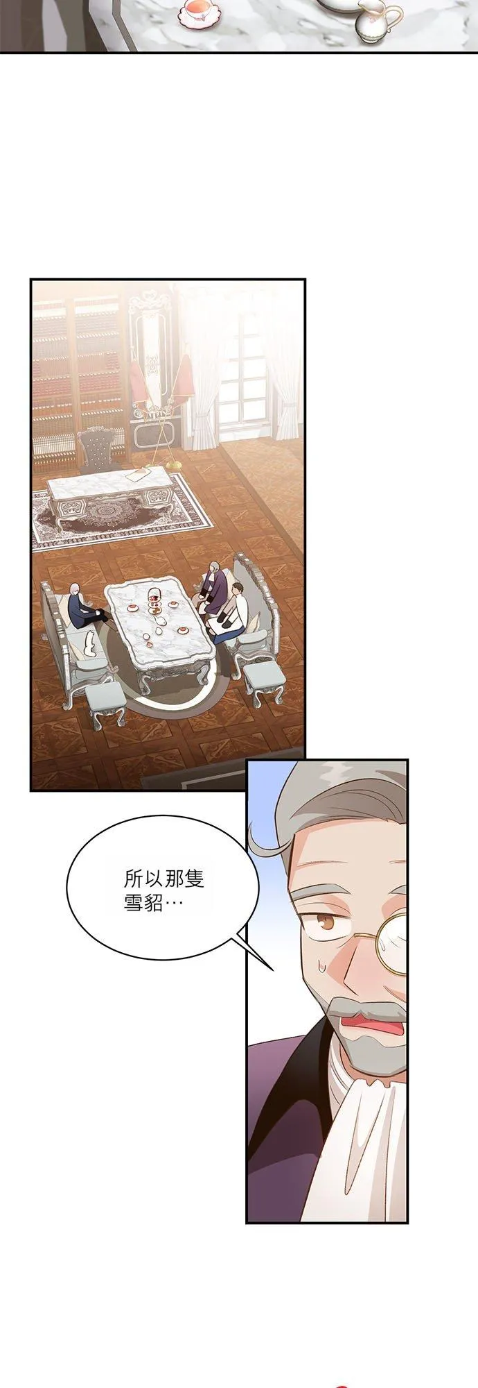 第33话 第6页
