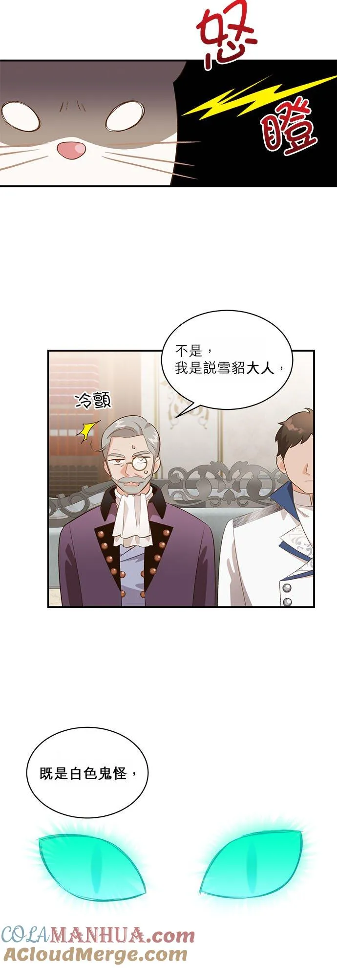 第33话 第7页