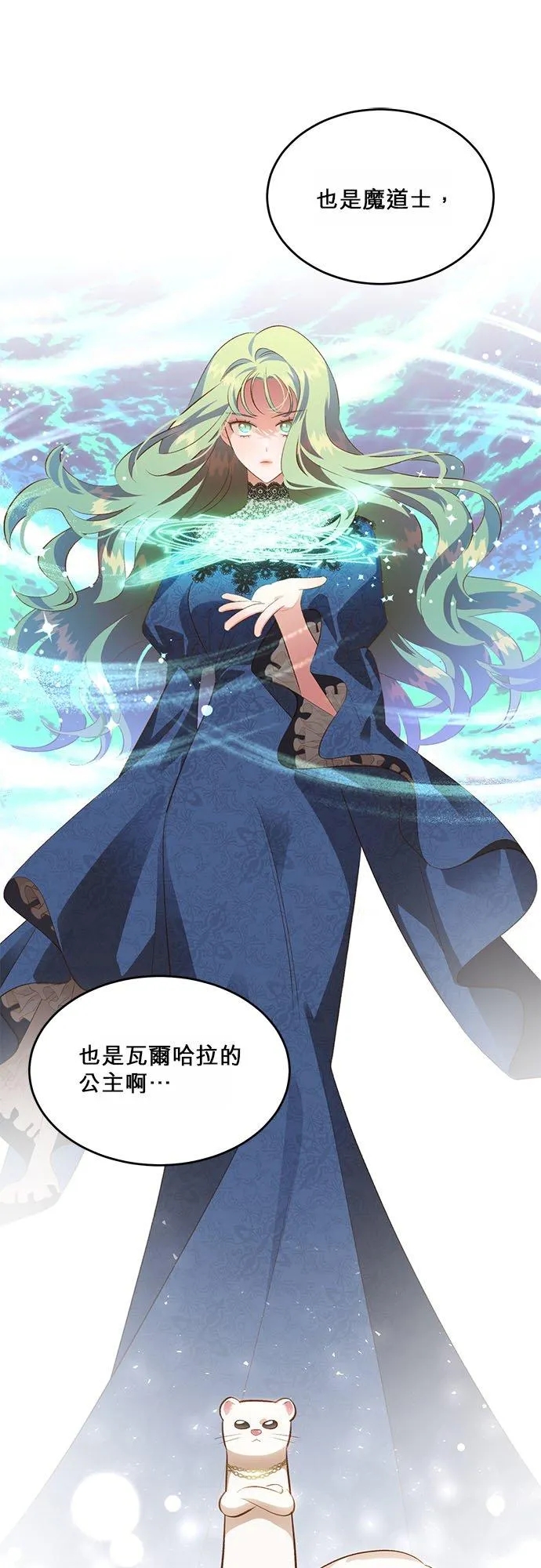 第33话 第8页