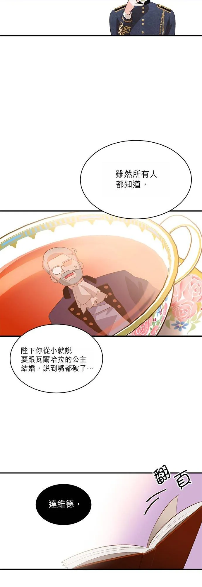 第33话 第10页
