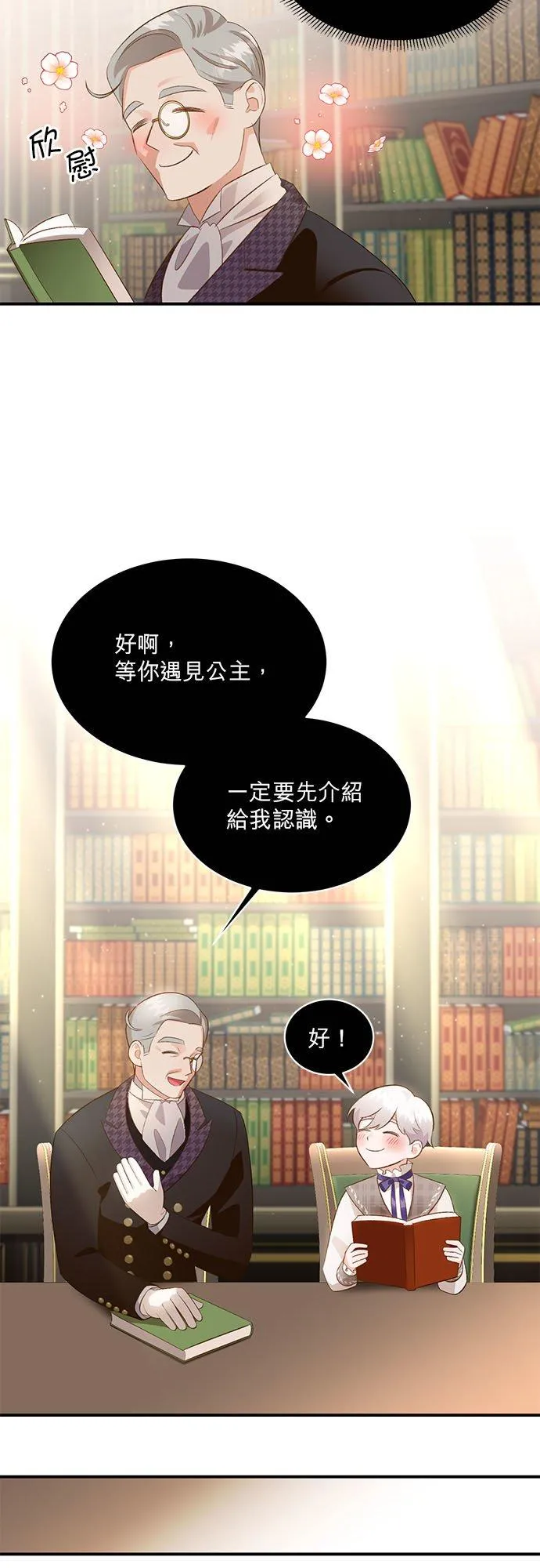第33话 第12页