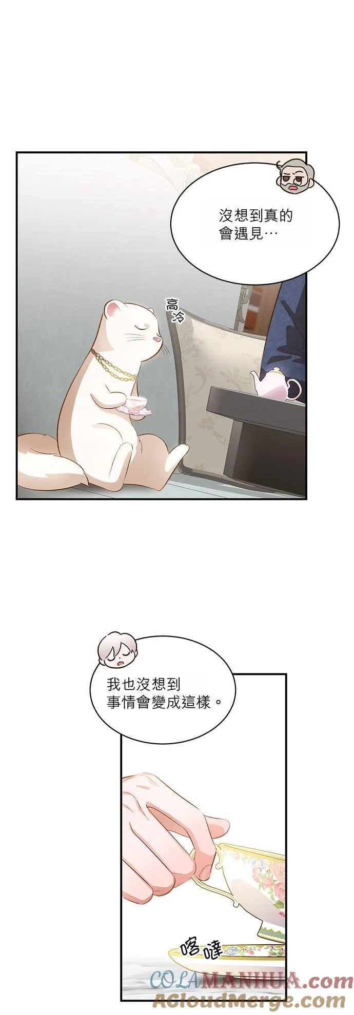 第33话 第13页