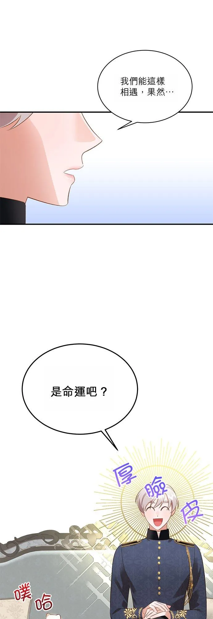 第33话 第14页
