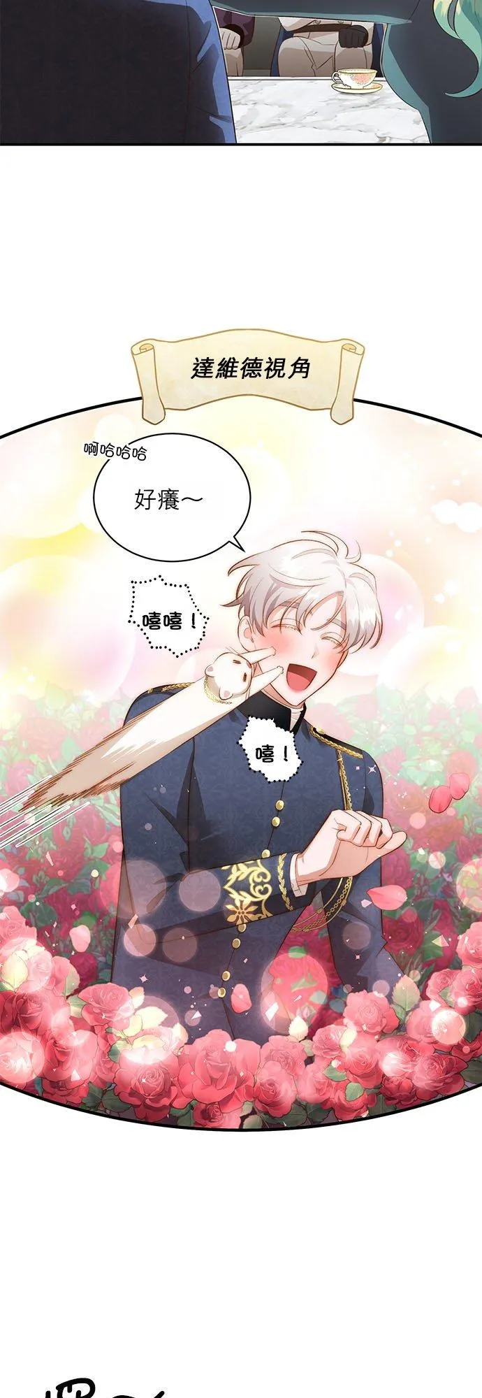 第33话 第16页