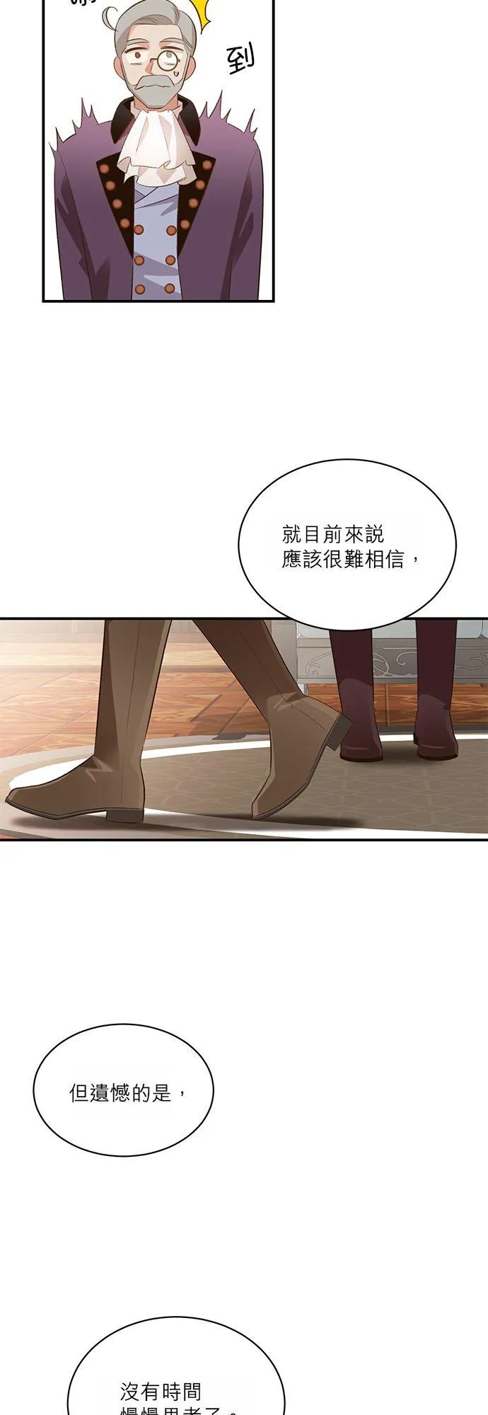 第33话 第18页