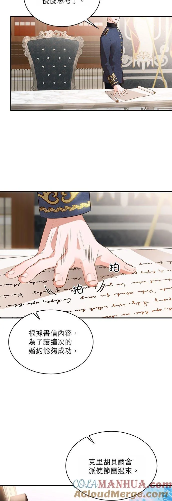 第33话 第19页