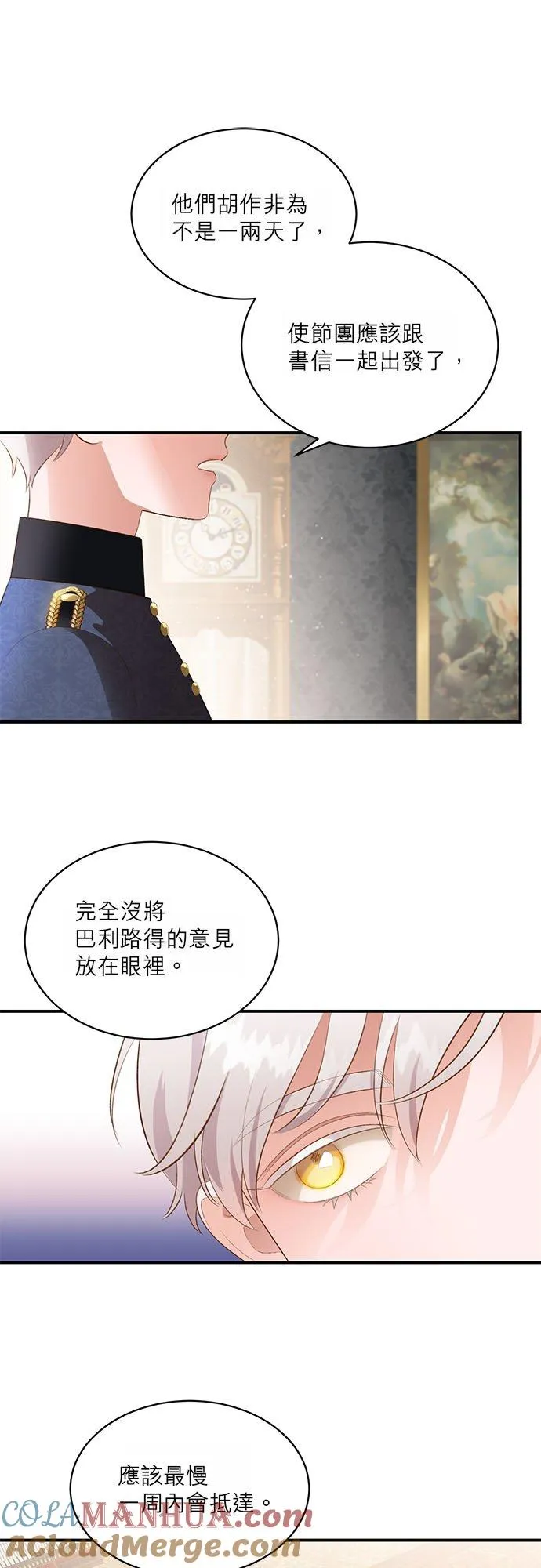 第33话 第21页